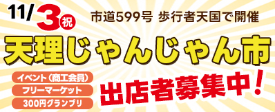 �ߘa8�N�x�V������񂶂��s�o�X�ҕ�W�̂��m�点